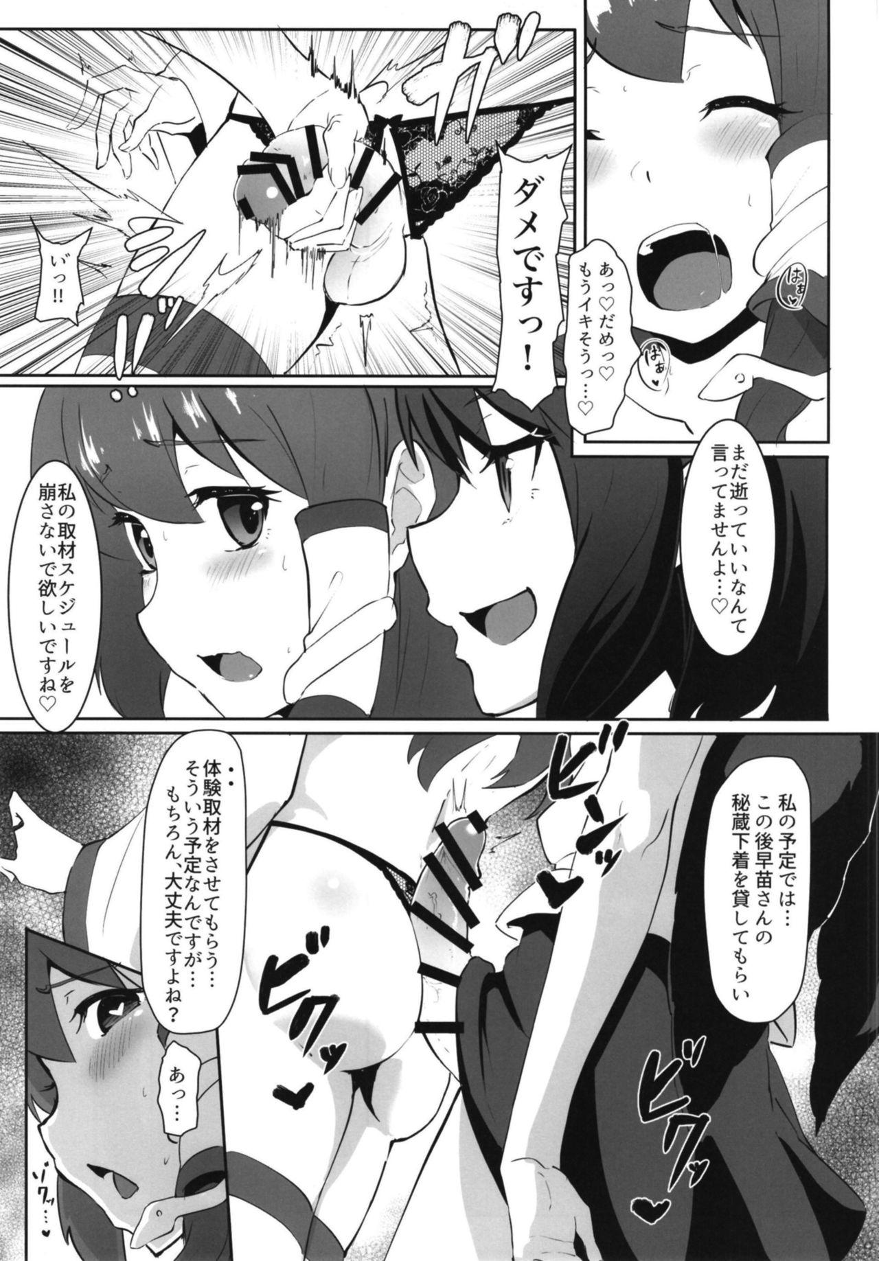 Gay Facial Sanae to Aya no Hentai Futanari Mikkai - Touhou project Facial - Page 11