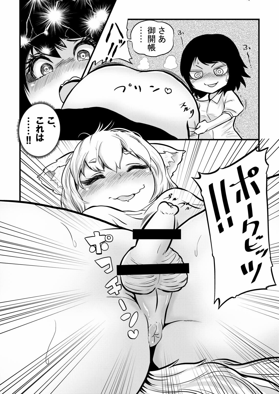 Free Amature Momiji ga Tengu no Hishu de Chinchin Hayashite Aya no Manko ni Nama Nakadashi Guchuguchu Shirumamire SEX - Touhou project Round Ass - Page 5