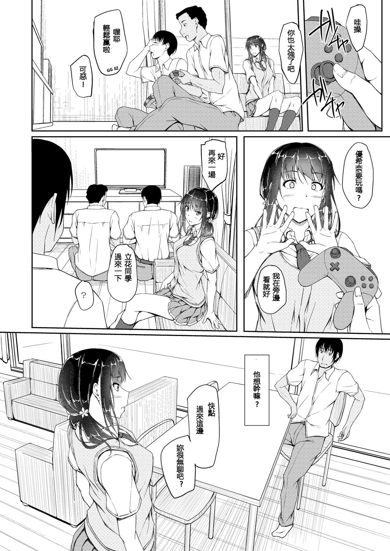 Real Amateurs Tachibana Yukina Enkou Nisshi 4 "Kare ga Shiranai Hontou no Watashi..." - Original Fake Tits - Page 12
