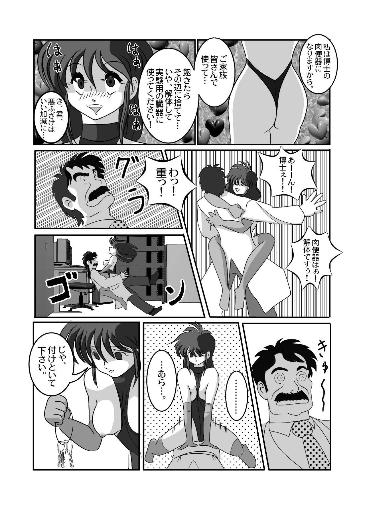 Ngentot 禁じられた言葉 Ngentot - Page 9