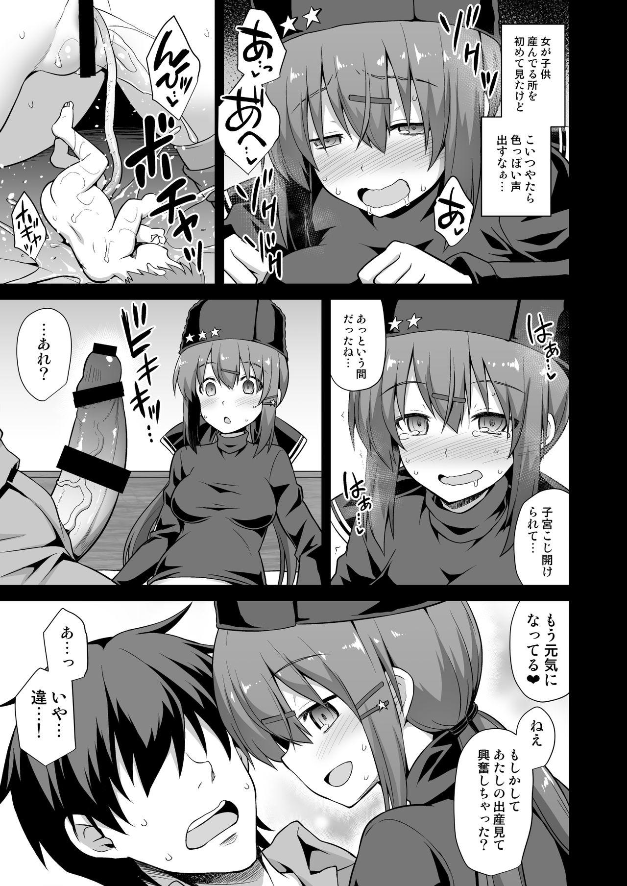 Wild Amateurs Kanmusu Chakunin Tashkent-chan to Tanoshii Kenzou Ecchi - Kantai collection Cavala - Page 11