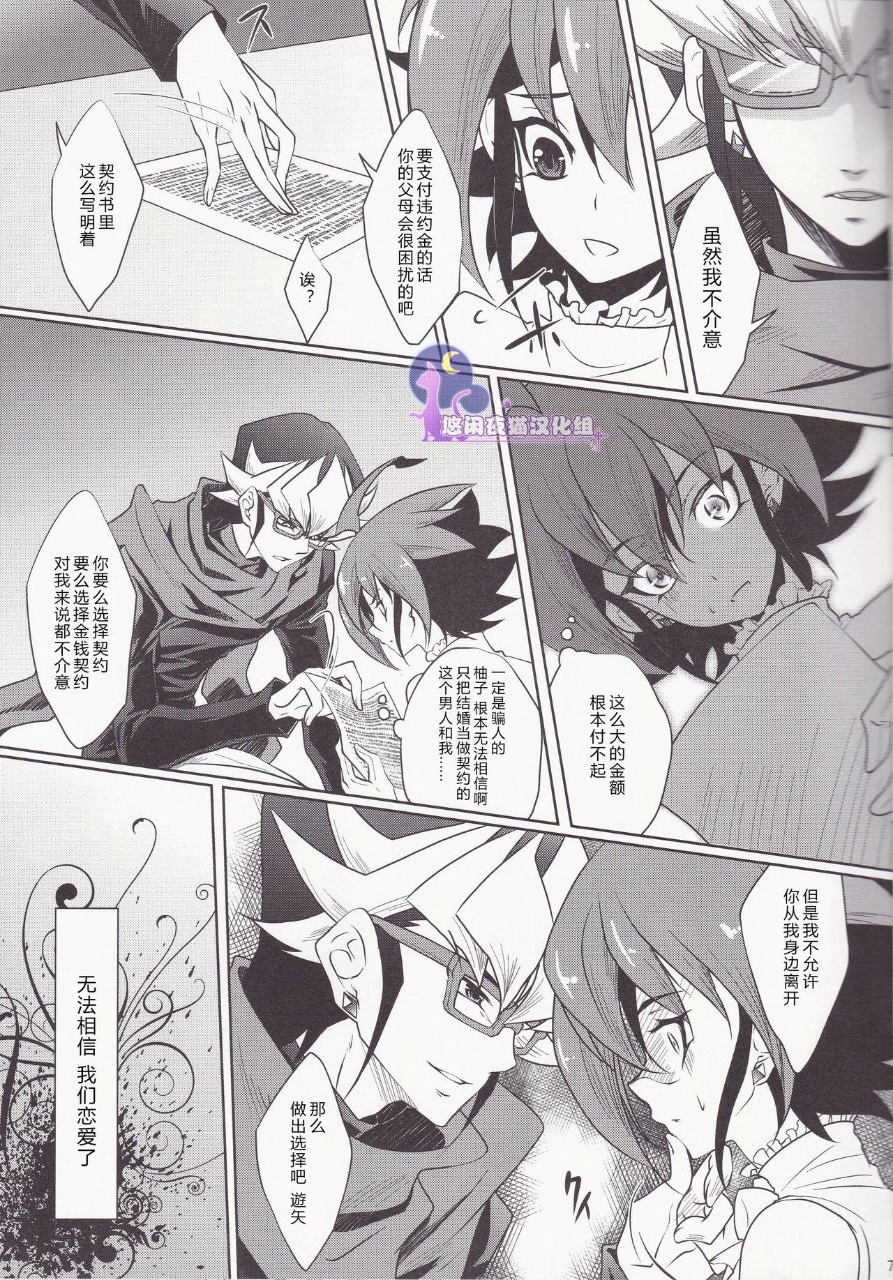 Reality Divides Them Until Death - Yu-gi-oh arc-v Footworship - Page 6