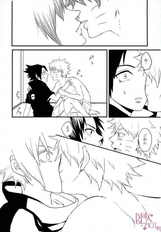 Gay Hunks Impossible - Naruto Tesao - Page 11
