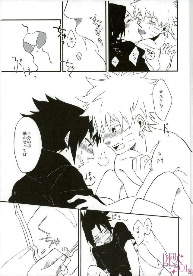 3some Impossible - Naruto Pale - Page 12