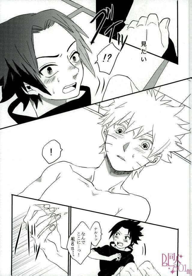 POV Impossible - Naruto Amateur Cum - Page 8