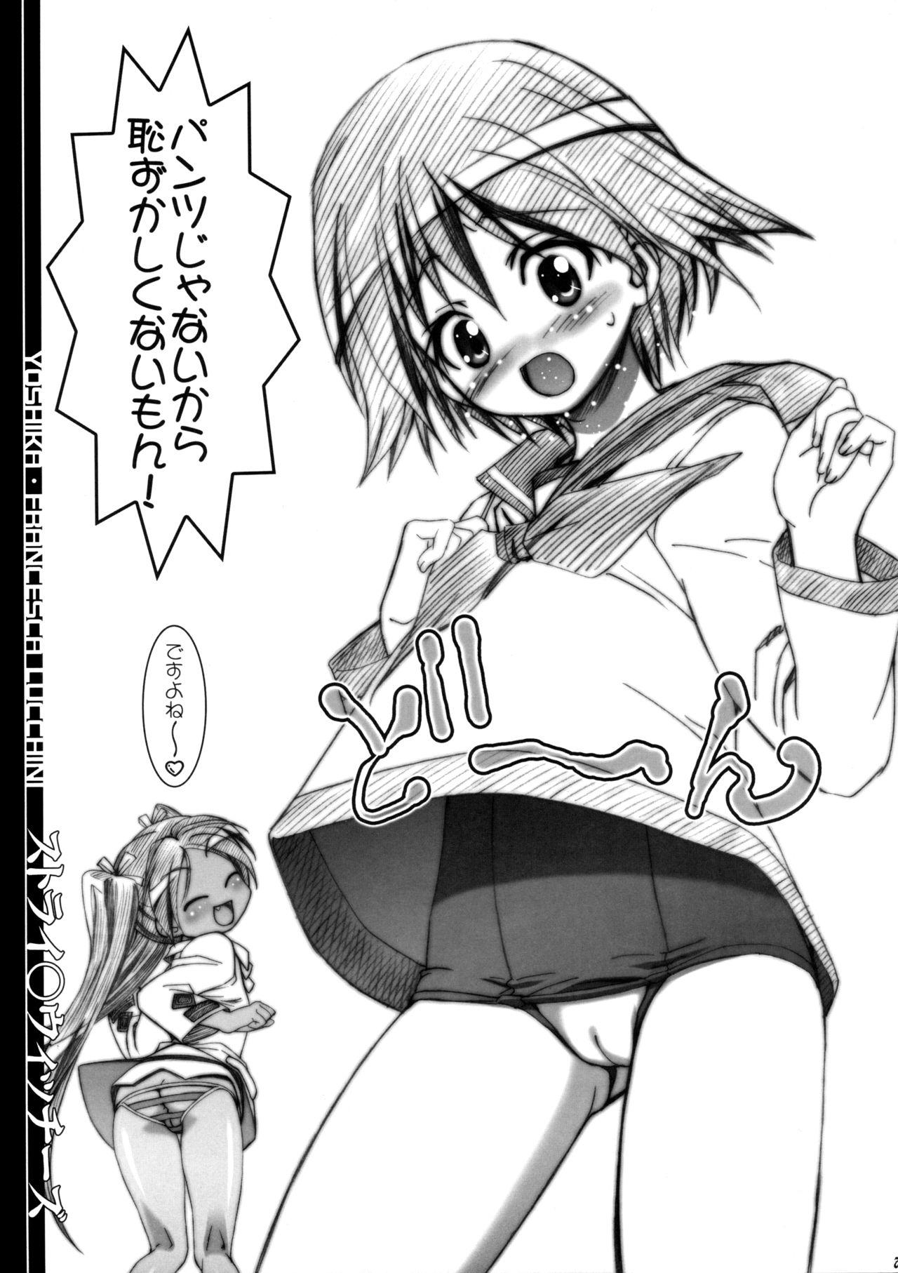 Kitchen BBS NOTE 2008 SUMMER - Yes precure 5 Net ghost pipopa Hymen - Page 7