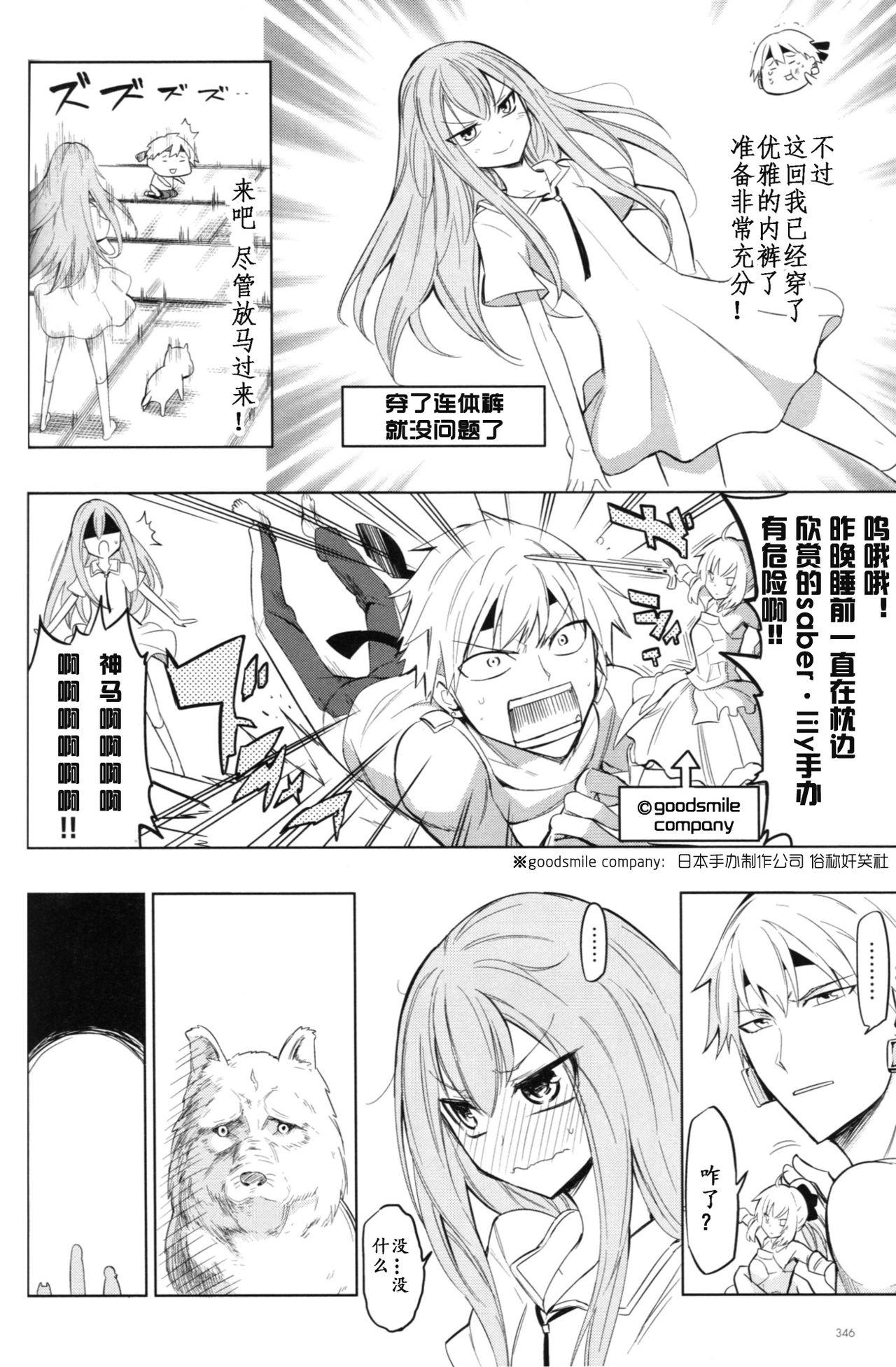 Blowjob TYPE‐MOON 10th Anniversary Phantasm - Sensha Otoko - Fate stay night Fate zero Brother - Page 10