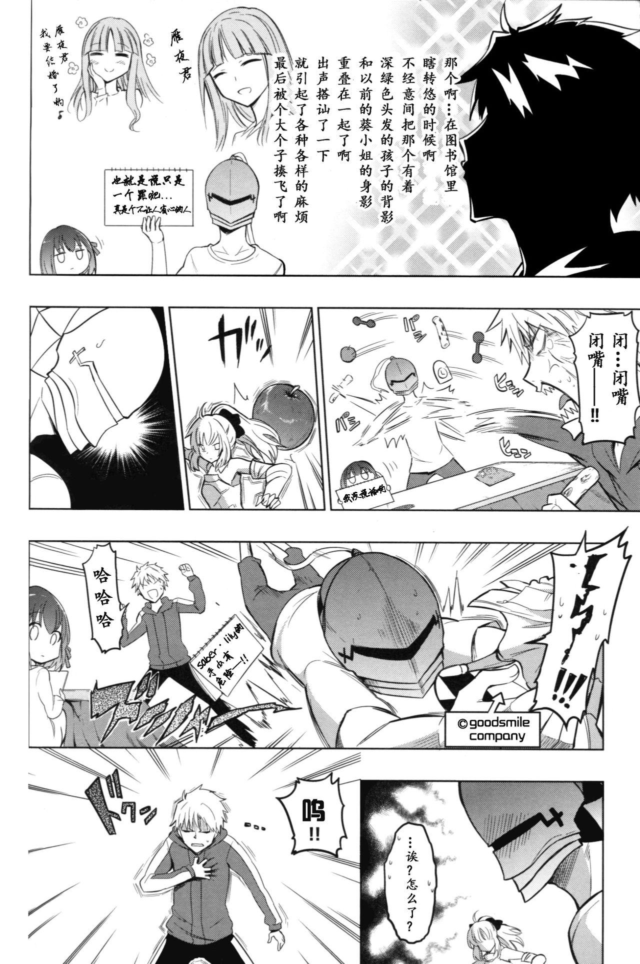 Hugetits TYPE‐MOON 10th Anniversary Phantasm - Sensha Otoko - Fate stay night Fate zero Best Blowjobs - Page 12