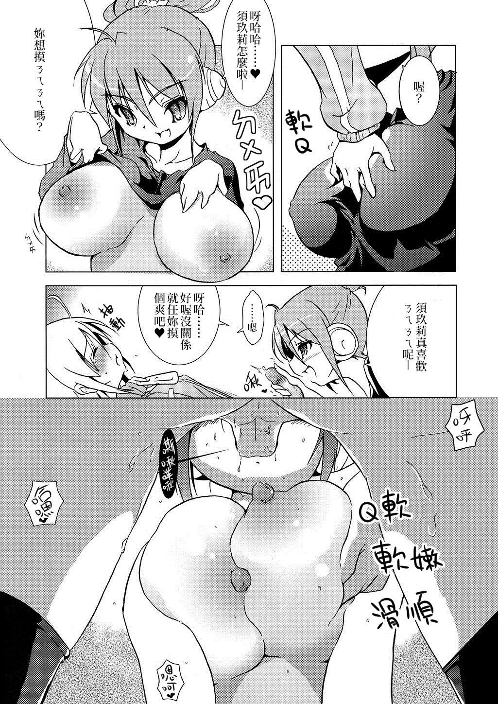 Short Hair Tsundere Seven 21 | 七傲嬌21 - Suguri Lesbians - Page 6