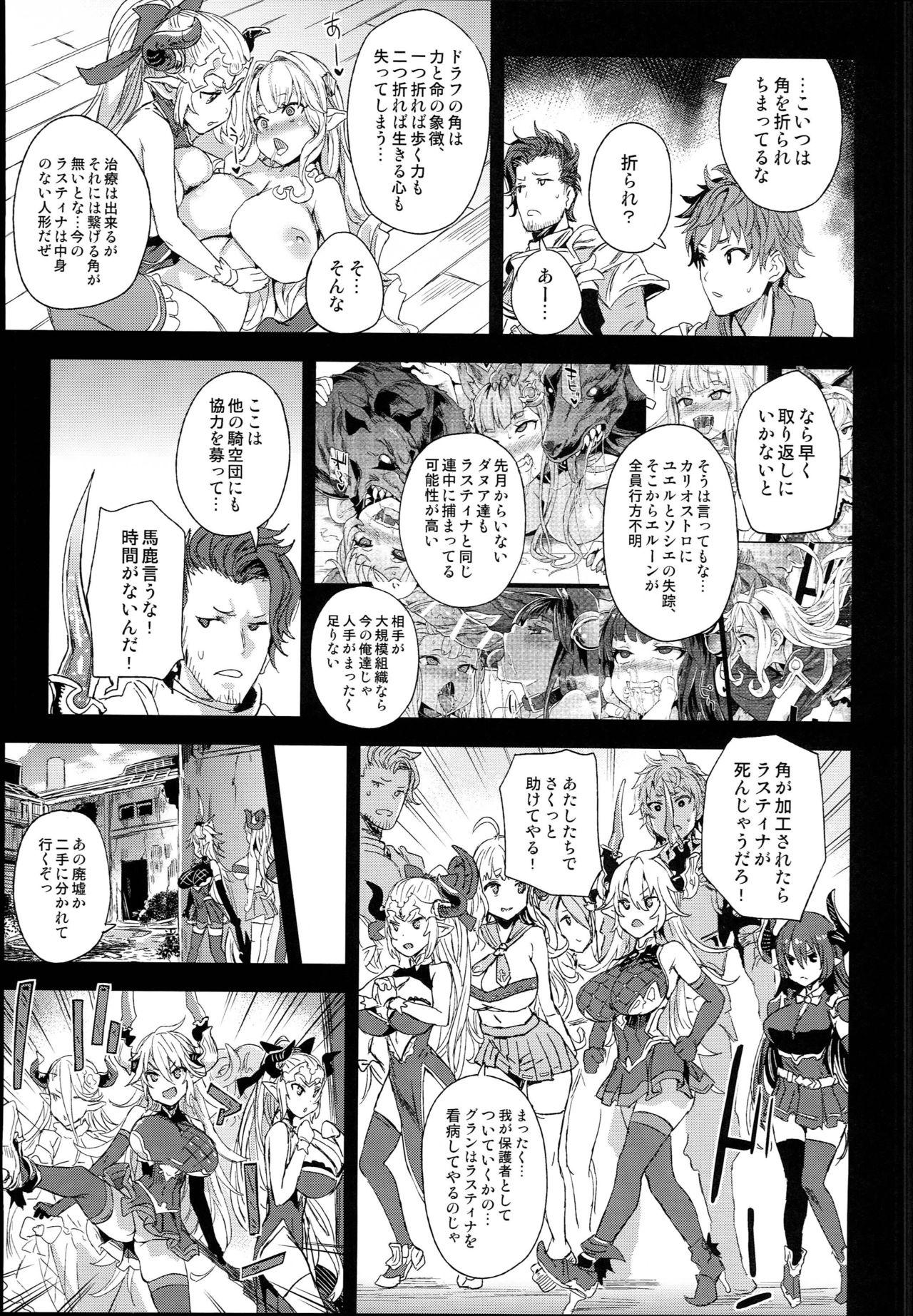 Gay Cut VictimGirls25 Dekachichi Teishinchou Shuzoku ♀ no Tsuno o Oru Hanashi - Granblue fantasy Bubble Butt - Page 5