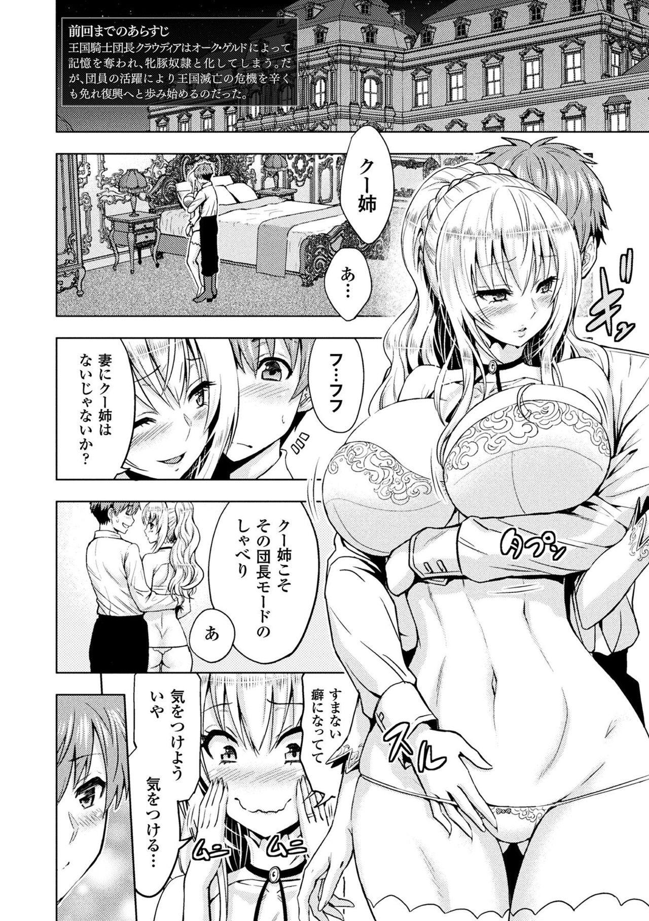 Girl Gets Fucked ERONA Orc no Inmon ni Okasareta Onna Kishi no Matsuro Ch.6 Anale - Page 2