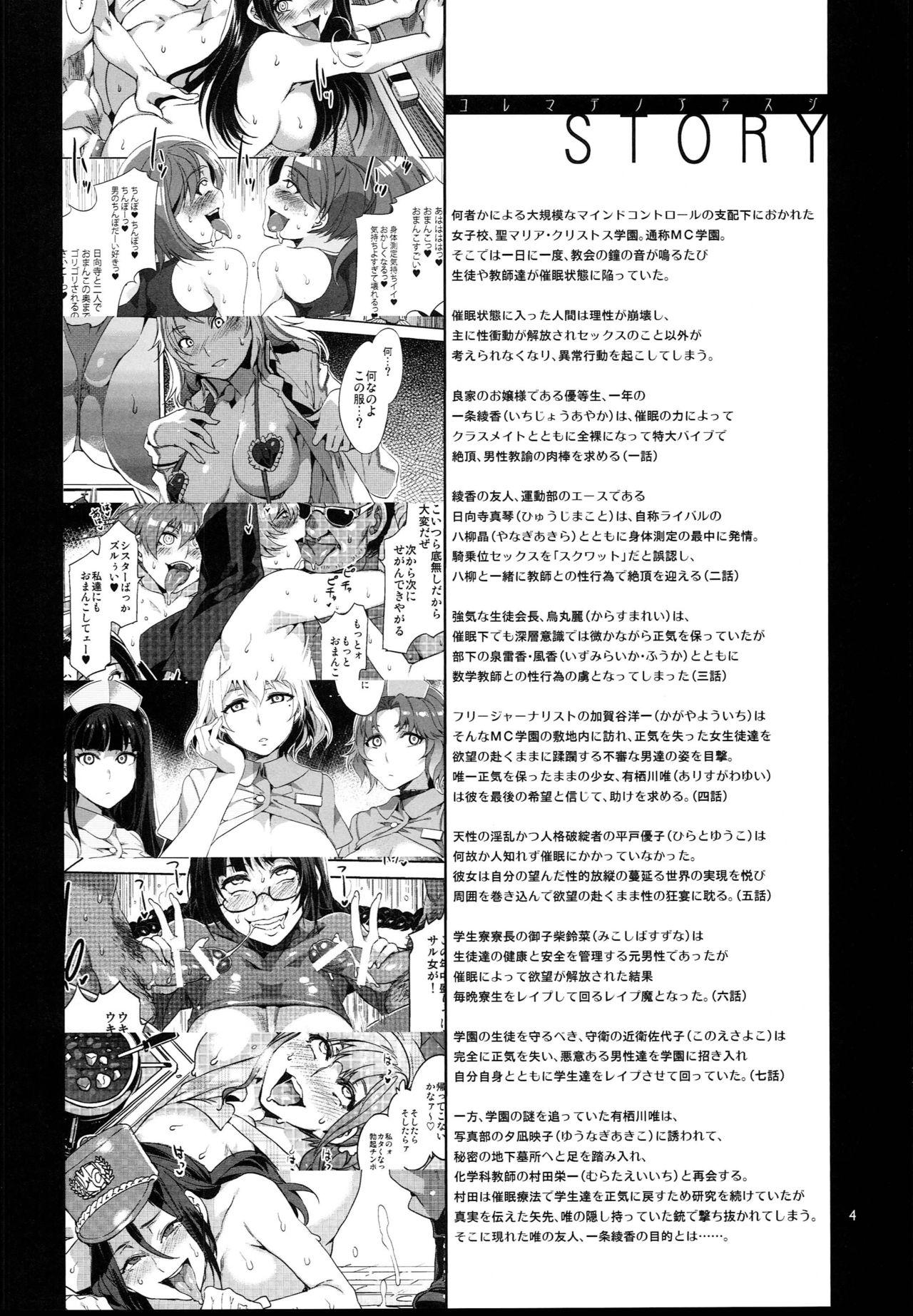 Teenporno MC Gakuen Hachi Jigenme - Original Master - Page 4