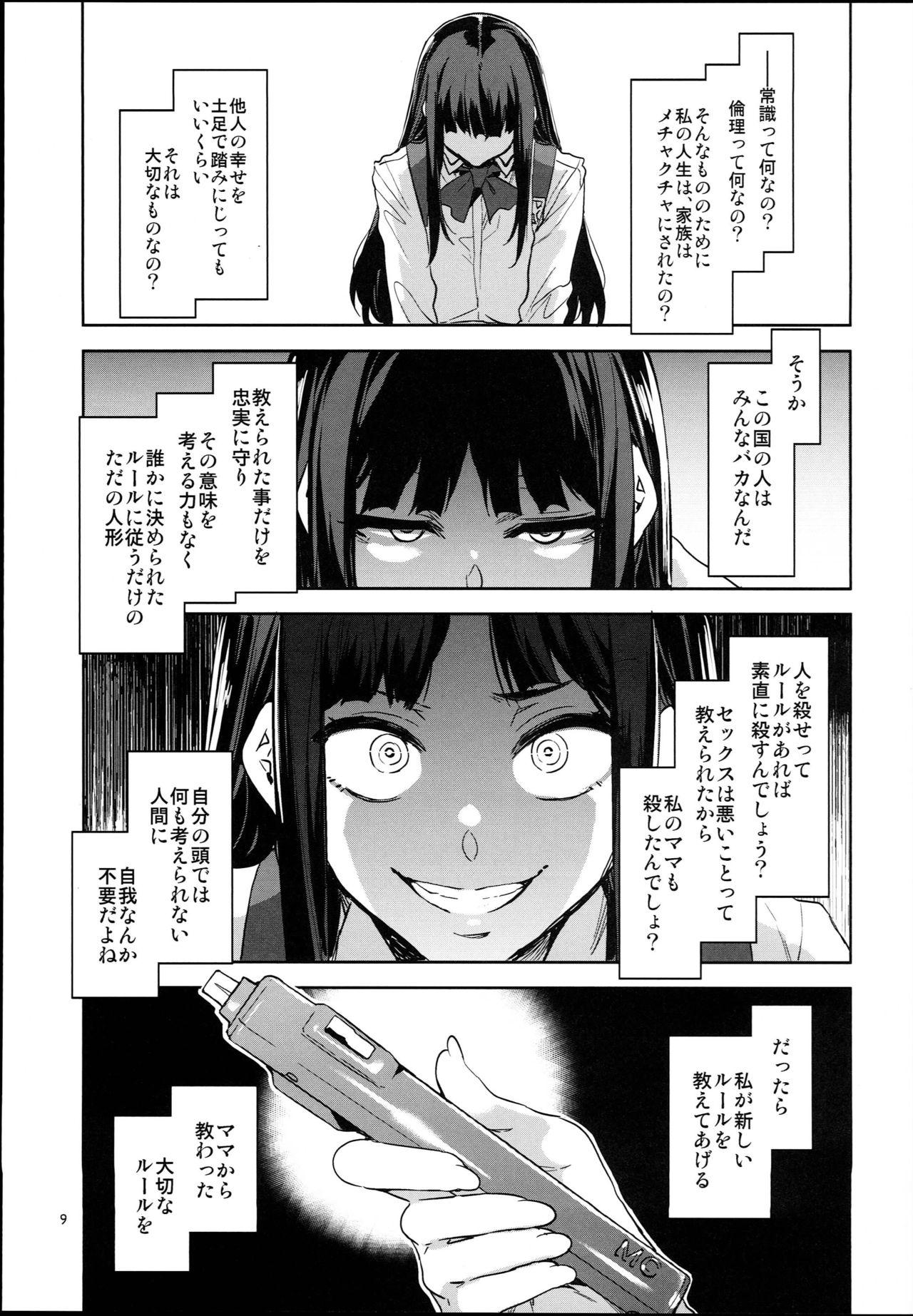 Homo MC Gakuen Hachi Jigenme - Original Deflowered - Page 9