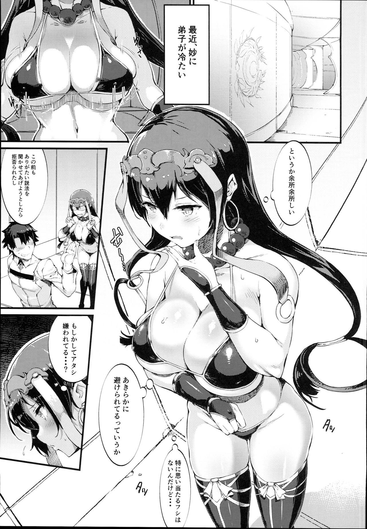 Duro S&N - Fate grand order Titty Fuck - Page 5