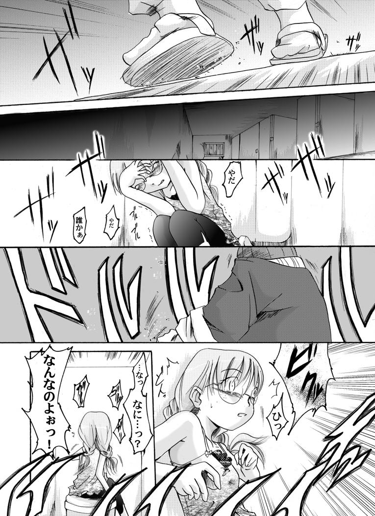 Indoor [Nightmare Express -Akumu no Takuhaibin-] Yokubou Kaiki dai 162 shou - Kaiki!? Kyuukousha no Youmuin san #3 Giseisha Aya Kaori-hen - Pene - Page 3