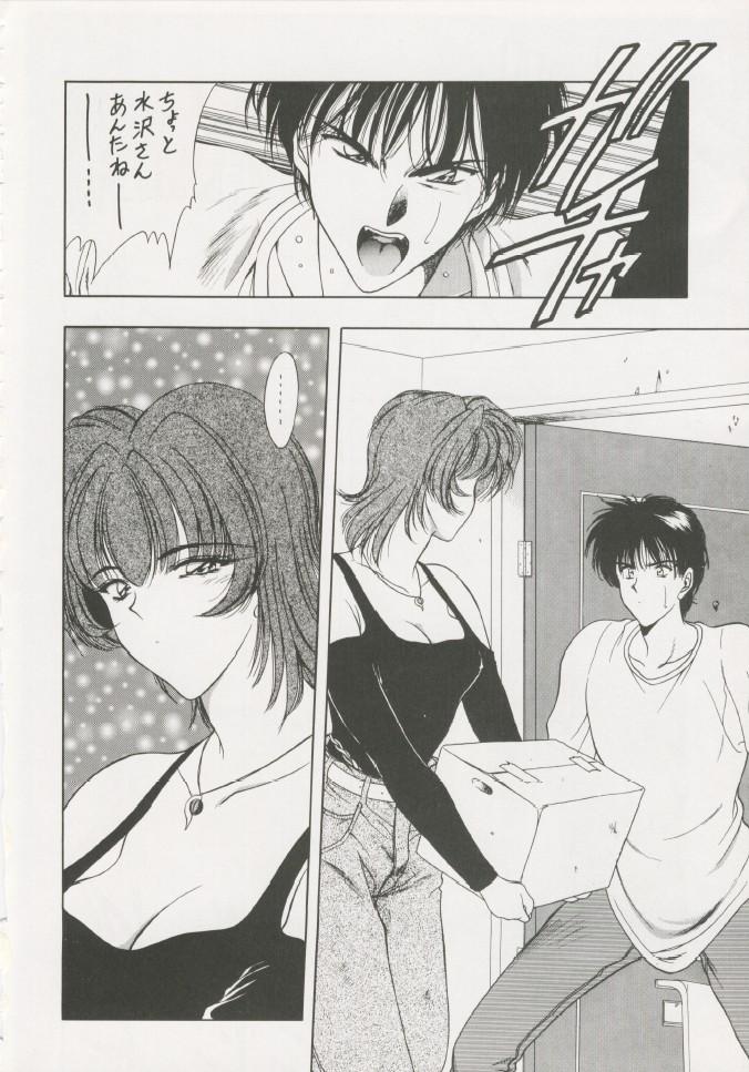 Swallowing Geiwamiwosukuu!! ORIGINAL - Original Orgame - Page 9