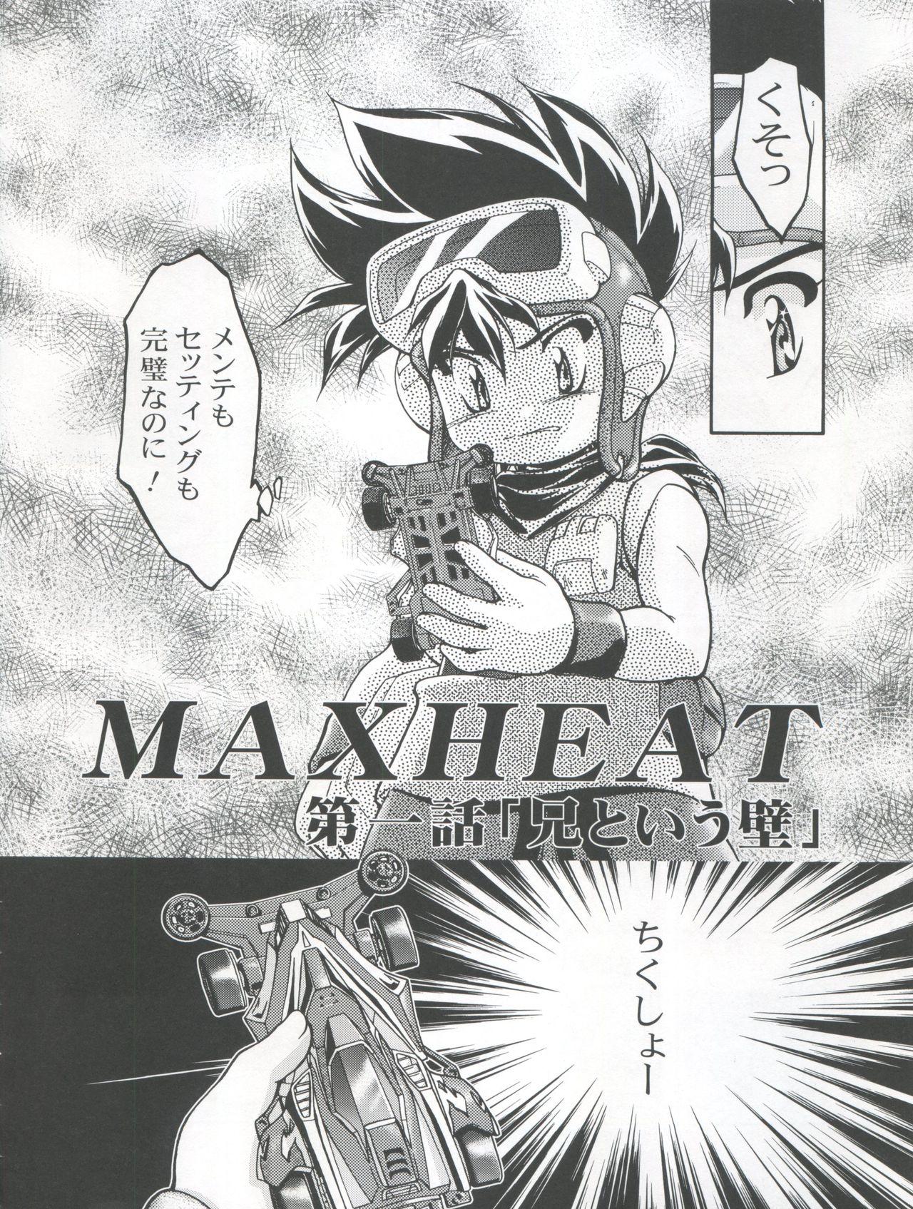 Milk Let's Ra Mix 3 MAX HEAT - Bakusou kyoudai lets and go Teenpussy - Page 6
