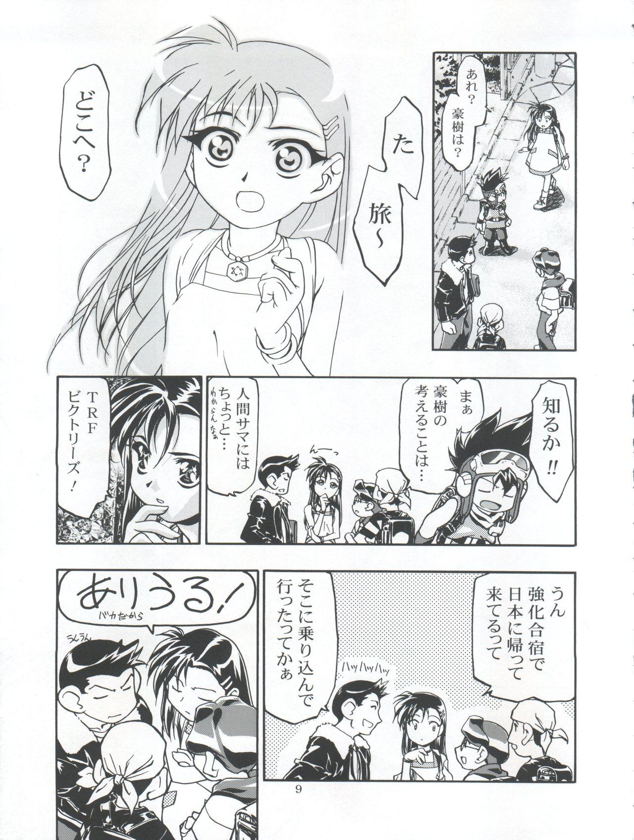 One Let's Ra Mix 3 MAX HEAT - Bakusou kyoudai lets and go Older - Page 9