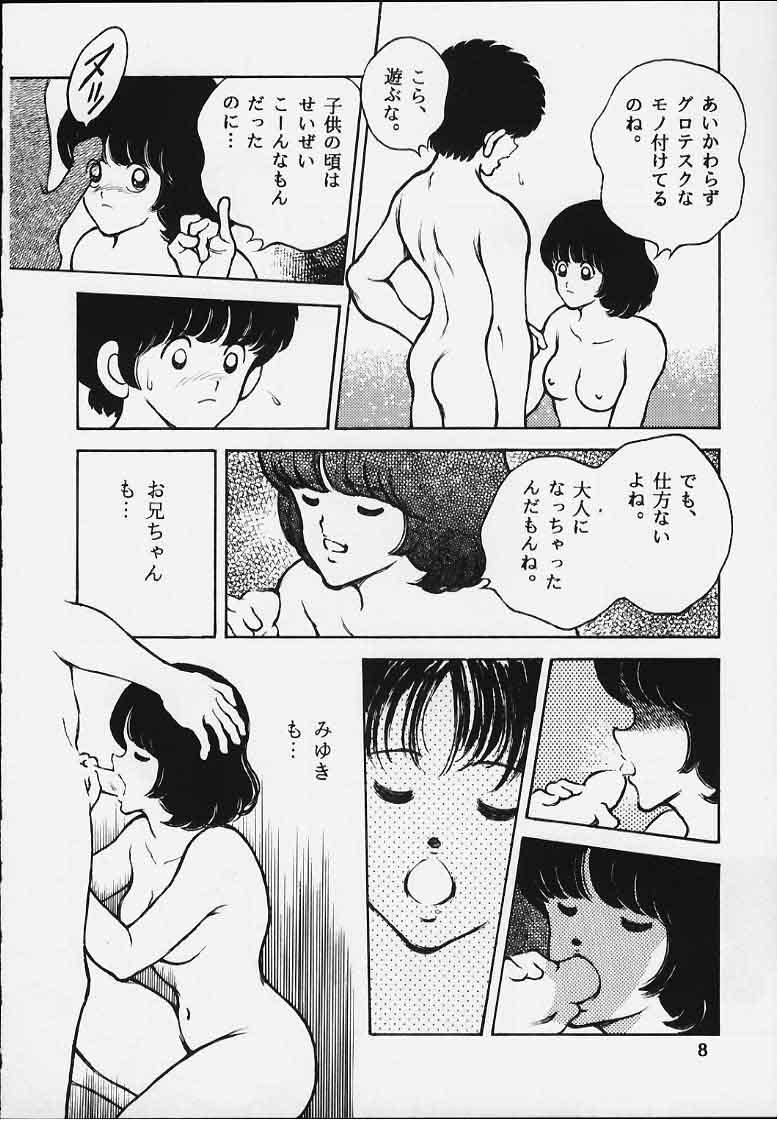 Deutsch Kanshoku Touch vol.5 - Miyuki Tats - Page 7