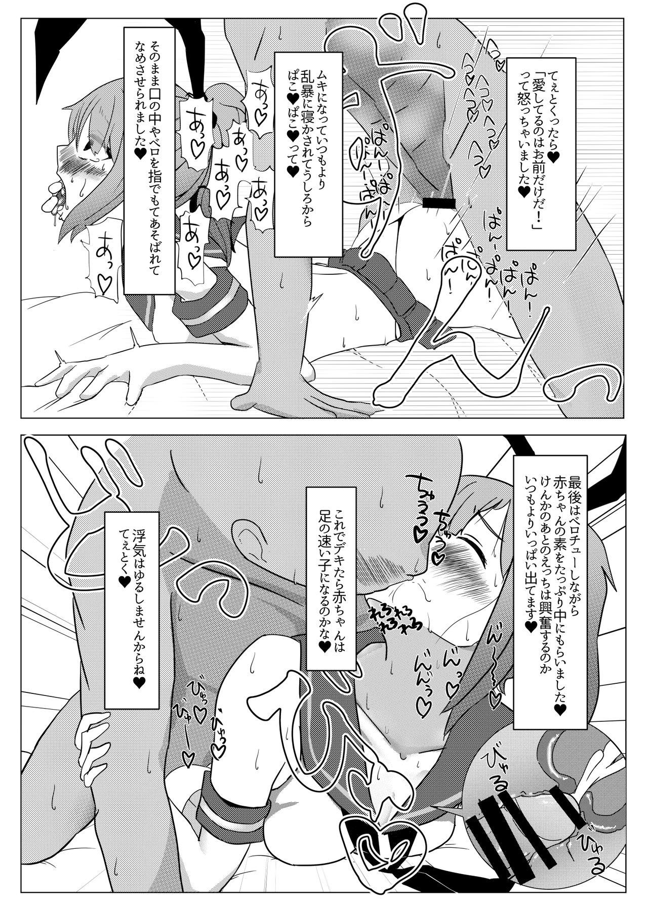 Amateur Cum Yuubari-chan no Love Love Tanetsuke Diary - Kantai collection Music - Page 6