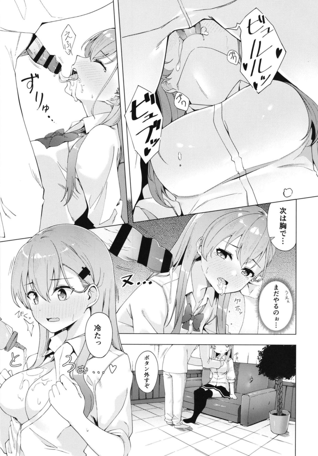 8teen Yarasete Suzuya-san - Kantai collection Beard - Page 11