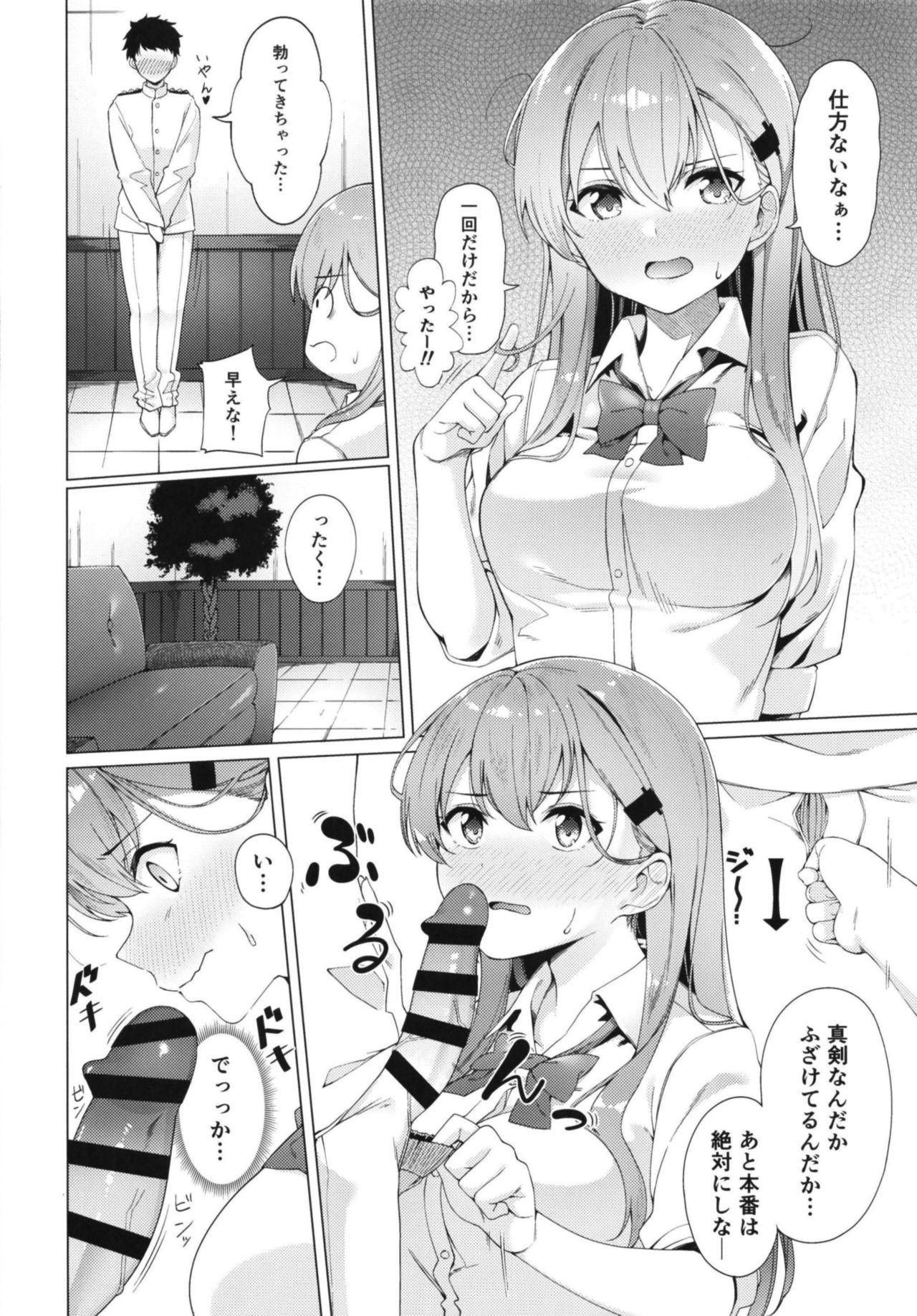 Best Blowjobs Yarasete Suzuya-san - Kantai collection Fuck For Cash - Page 8