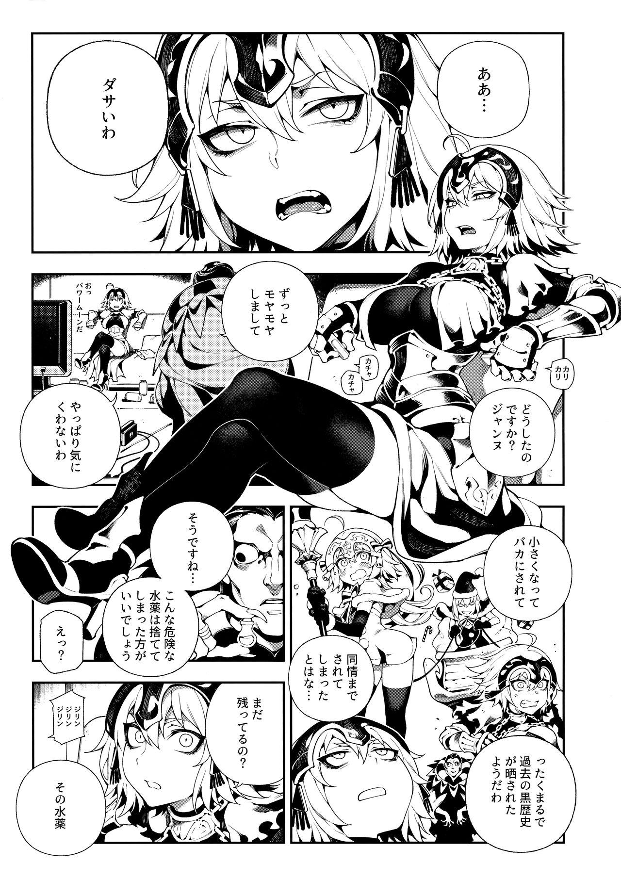 Black Cock CHALDEA MANIA - Jeanne Alter - Fate grand order Freeporn - Page 4