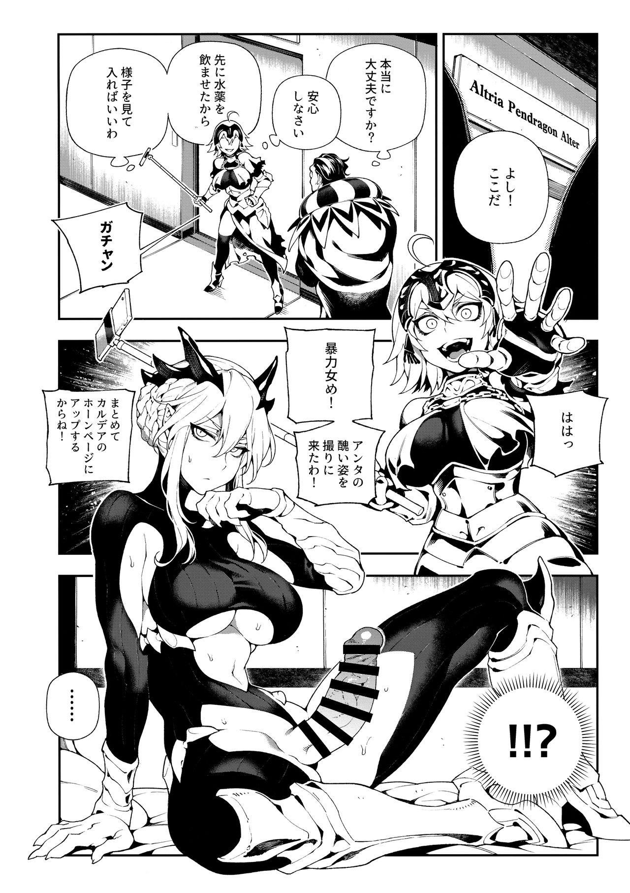 Gay Largedick CHALDEA MANIA - Jeanne Alter - Fate grand order Moneytalks - Page 5