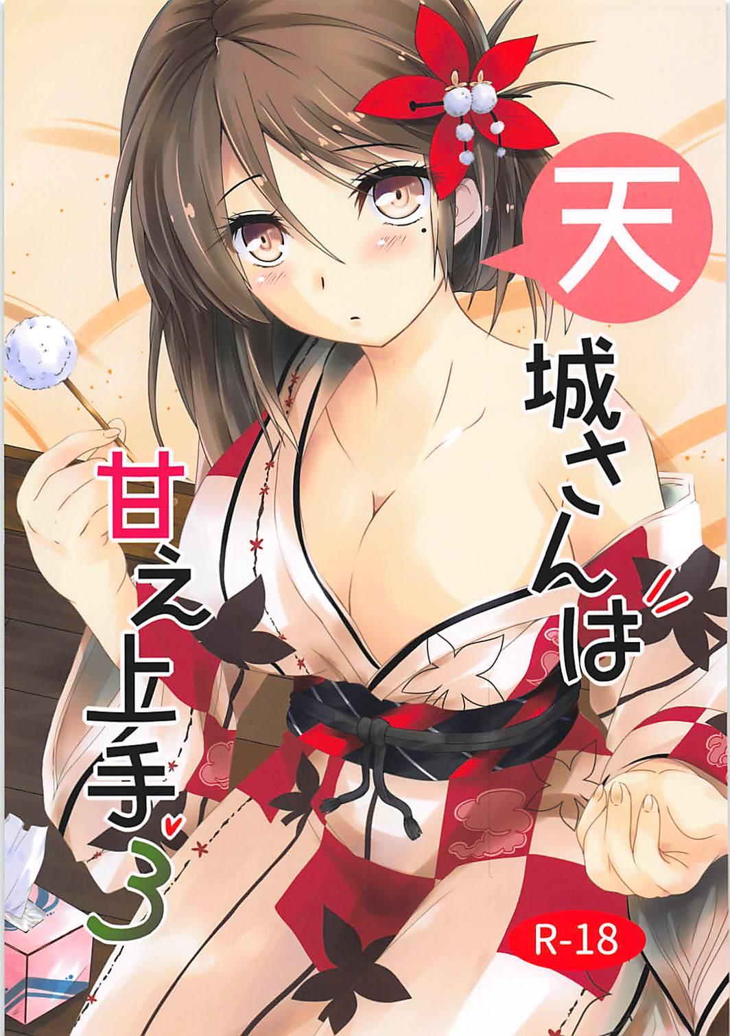 Girlsfucking Amagi-san wa Amae Jouzu 3 - Kantai collection Free Hardcore Porn - Page 1