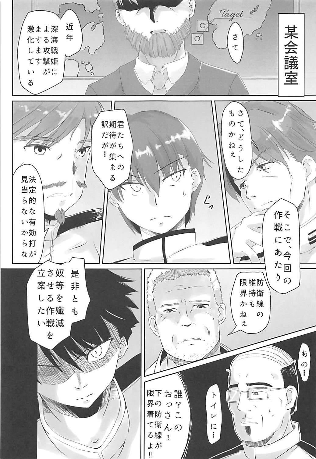Blacksonboys Amagi-san wa Amae Jouzu 3 - Kantai collection Nude - Page 2