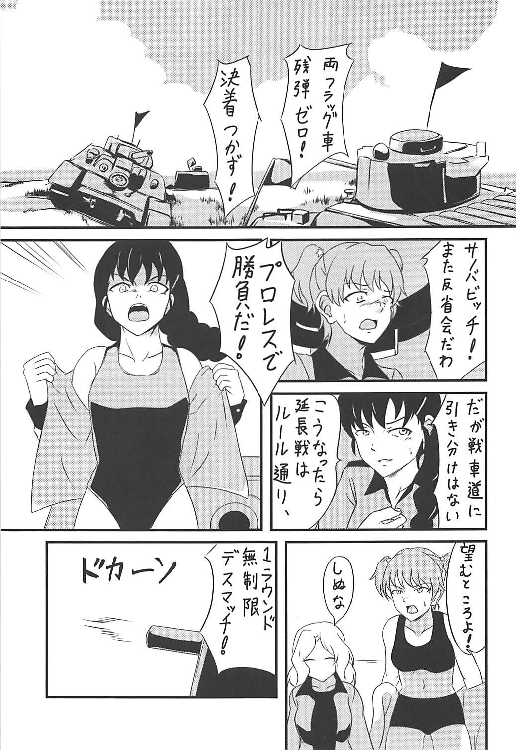 This Rukuriri Club Kaizokuban - Girls und panzer Boy Fuck Girl - Page 2