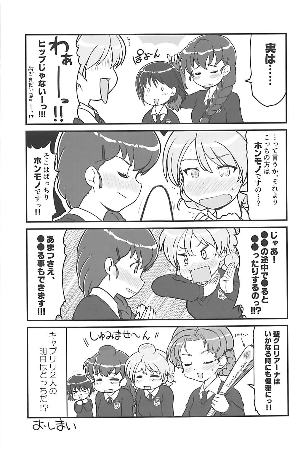 Gaybukkake Rukuriri Club Kaizokuban - Girls und panzer Marido - Page 72