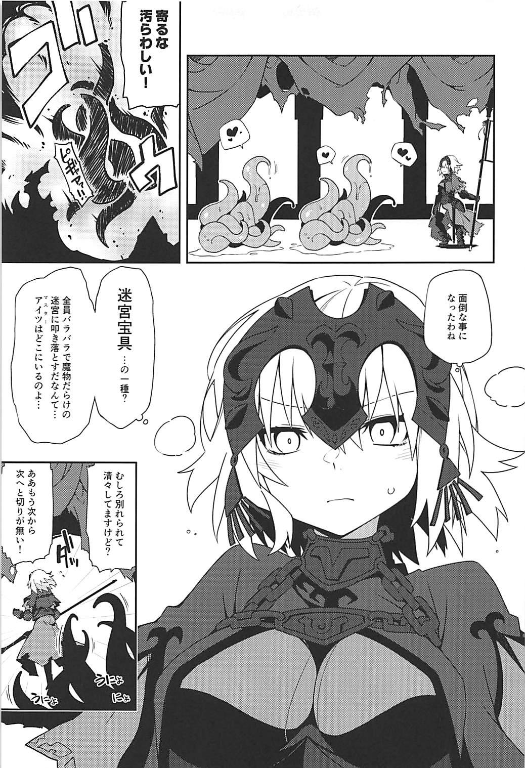 Home Hougu Ero Trap Dungeon - Fate grand order Aunty - Page 4