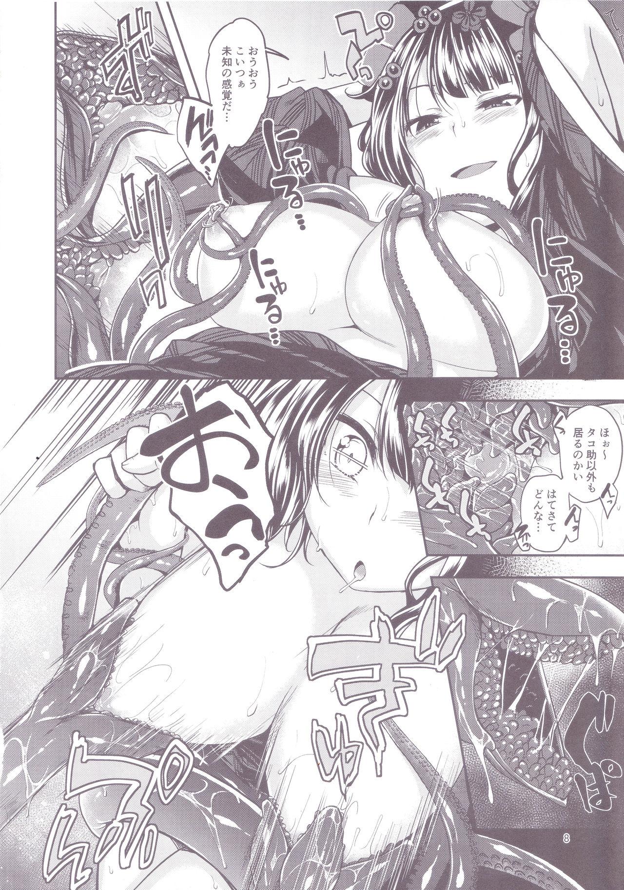 Boyfriend Chuu Chuu Tako Kaina - Fate grand order Bondagesex - Page 7