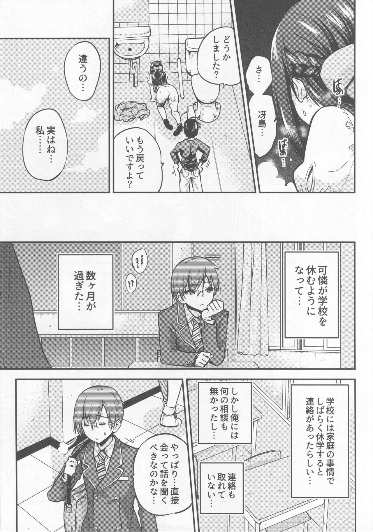 Morrita Seifu Kounin NTR Kozukuri Matching 4 - Original Eat - Page 10