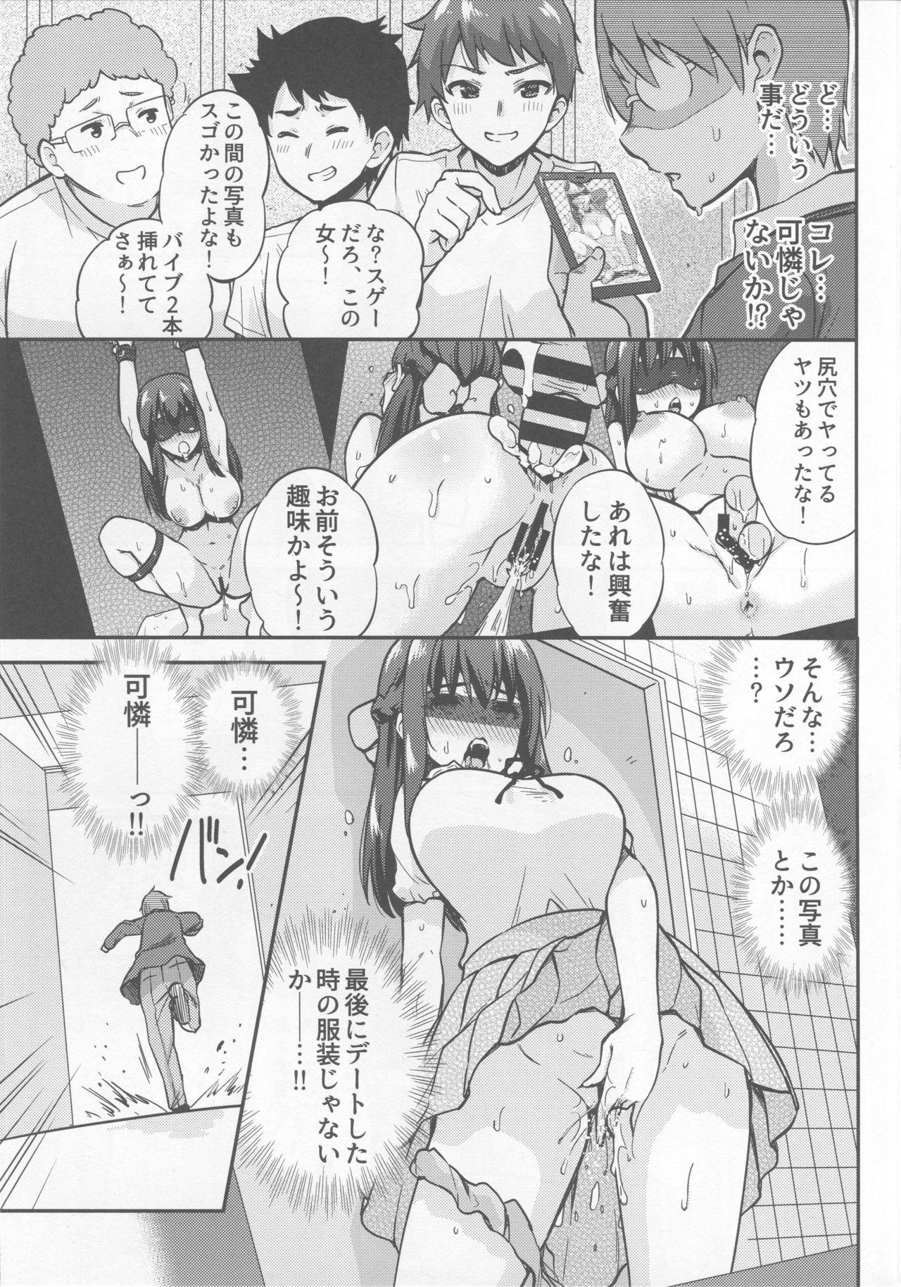 Phat Seifu Kounin NTR Kozukuri Matching 4 - Original Pussy Eating - Page 12
