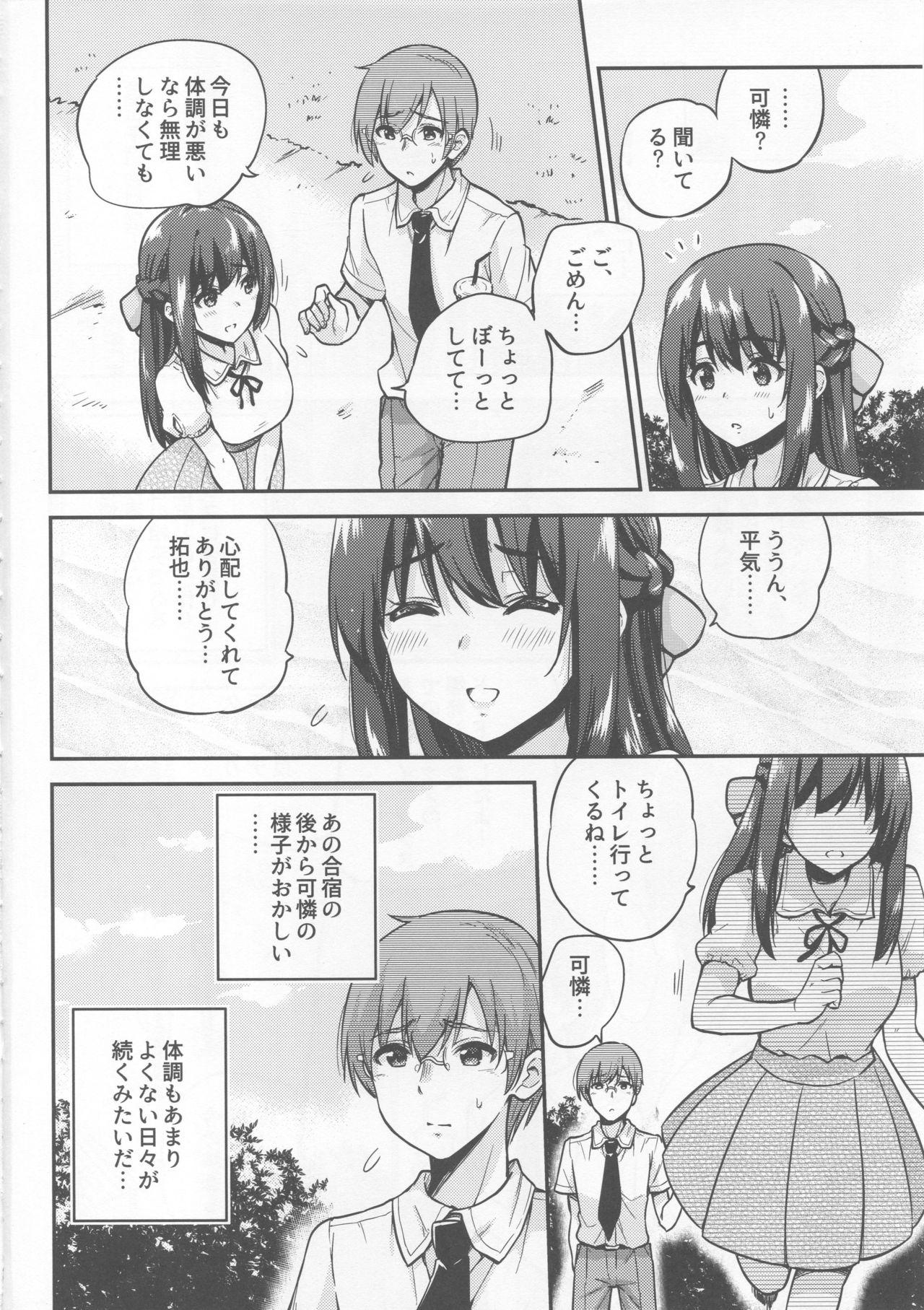 Spanish Seifu Kounin NTR Kozukuri Matching 4 - Original Cachonda - Page 3