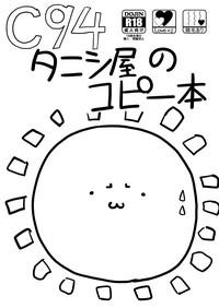 Exgf Kaijou Copybon Desu Fate Grand Order Asa Akira 6