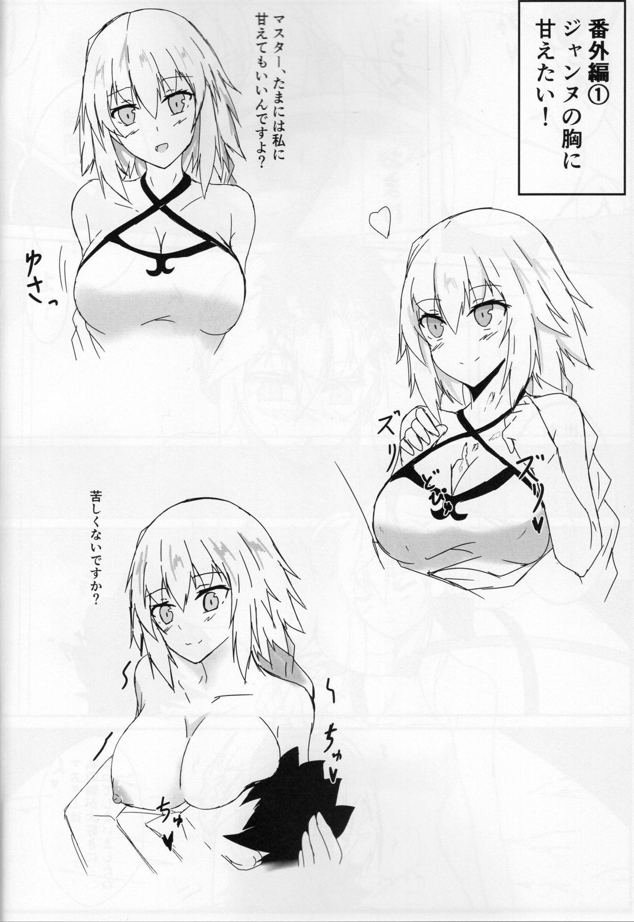 Fitness Shishiue no Mune ni Amaetai! - Fate grand order Girl Girl - Page 11