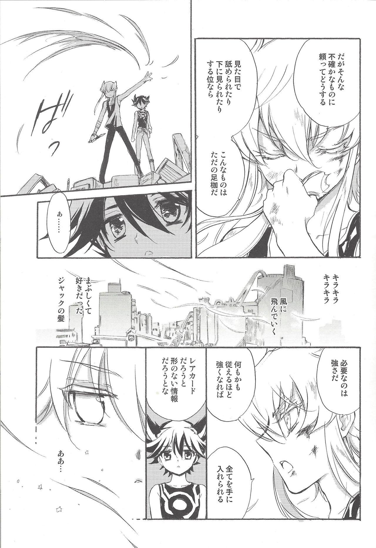 Bare Hoshi no Love Letter - Yu-gi-oh 5ds Gang Bang - Page 12