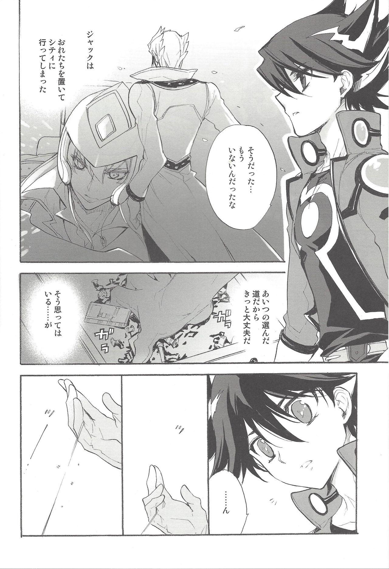 Sislovesme Hoshi no Love Letter - Yu-gi-oh 5ds Soles - Page 7
