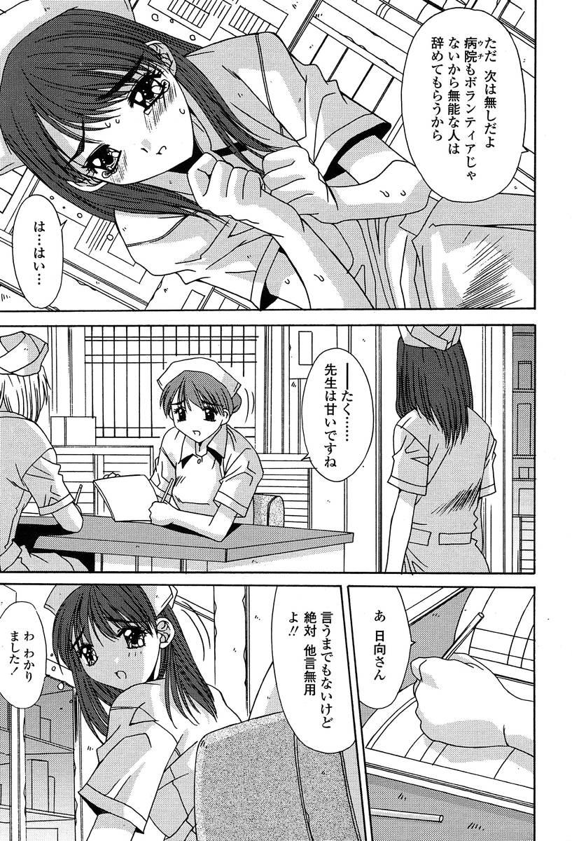 COMIC TENMA 2004-06 11