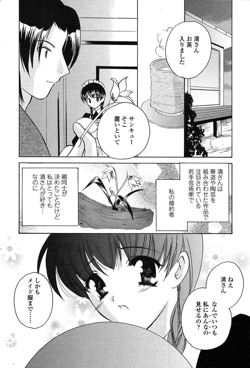 COMIC TENMA 2004-06 246