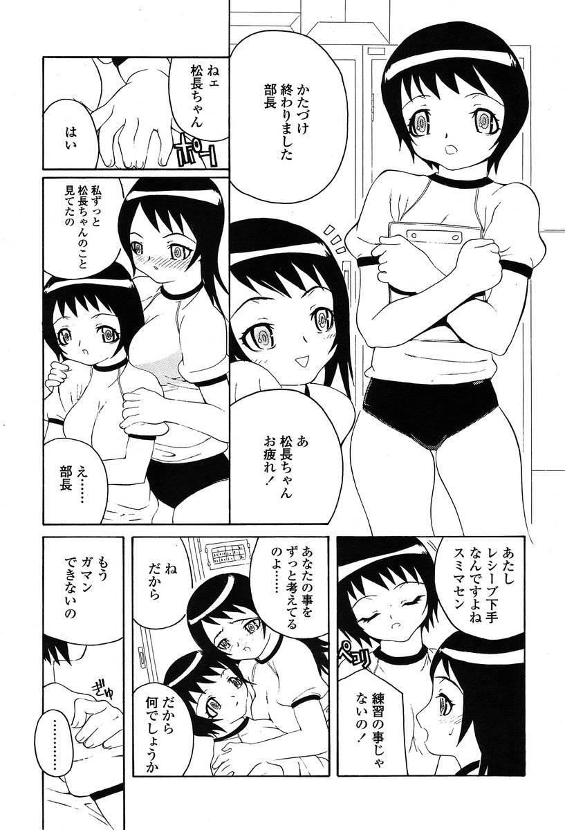 COMIC TENMA 2004-06 359