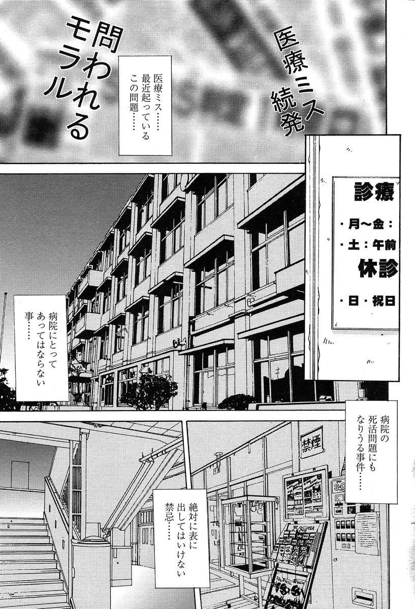 COMIC TENMA 2004-06 8