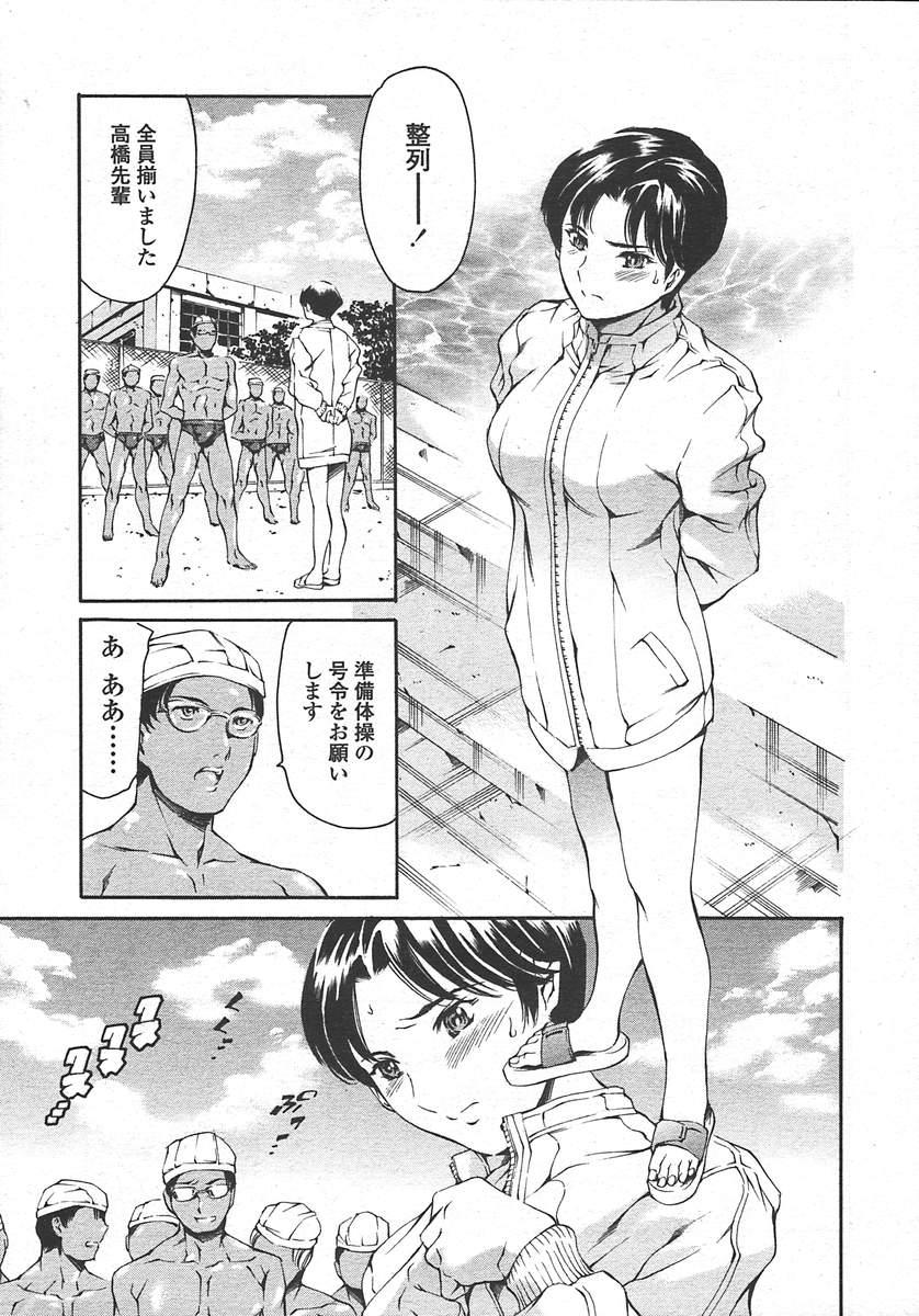 Freckles COMIC TENMA 2004-10 Maid - Page 10