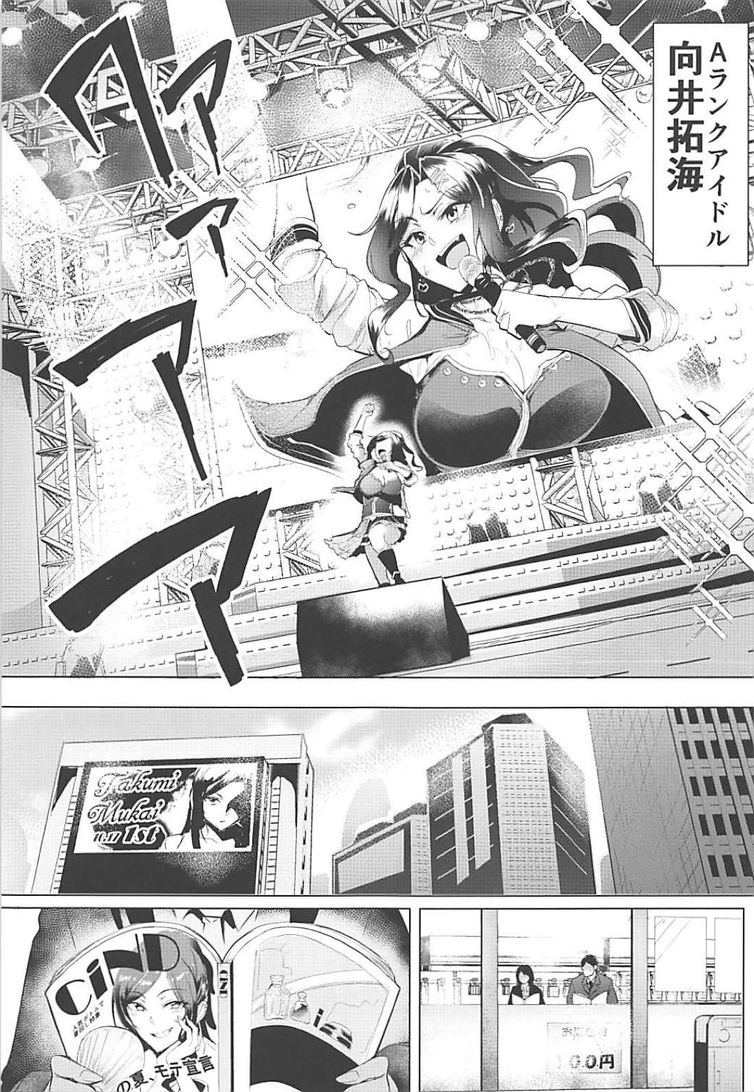 Cut Shinai Max Mattanashi! 4 - The idolmaster Women Sucking Dick - Page 2