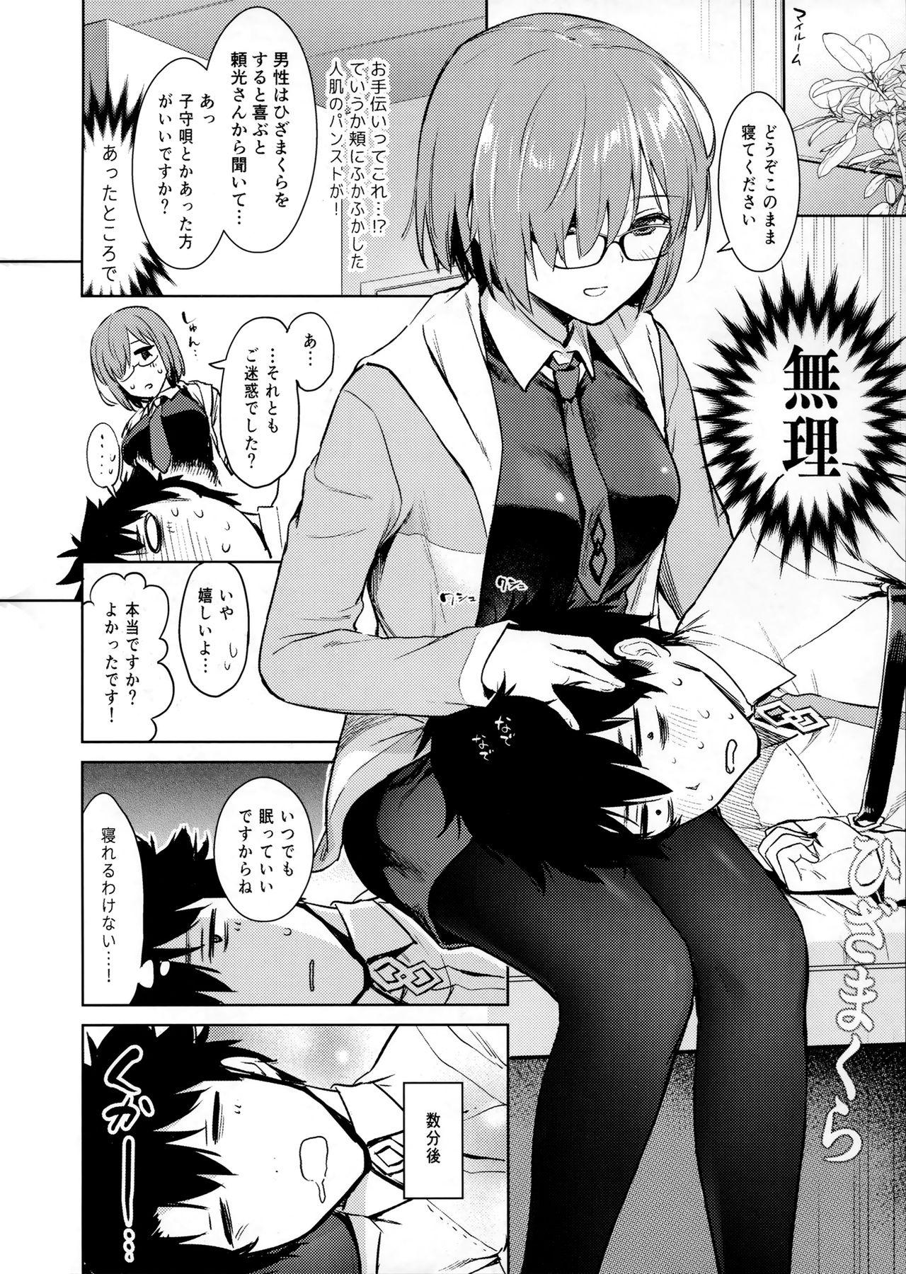 Monster Cock MASH, HORNY, MASH - Fate grand order Shaking - Page 3