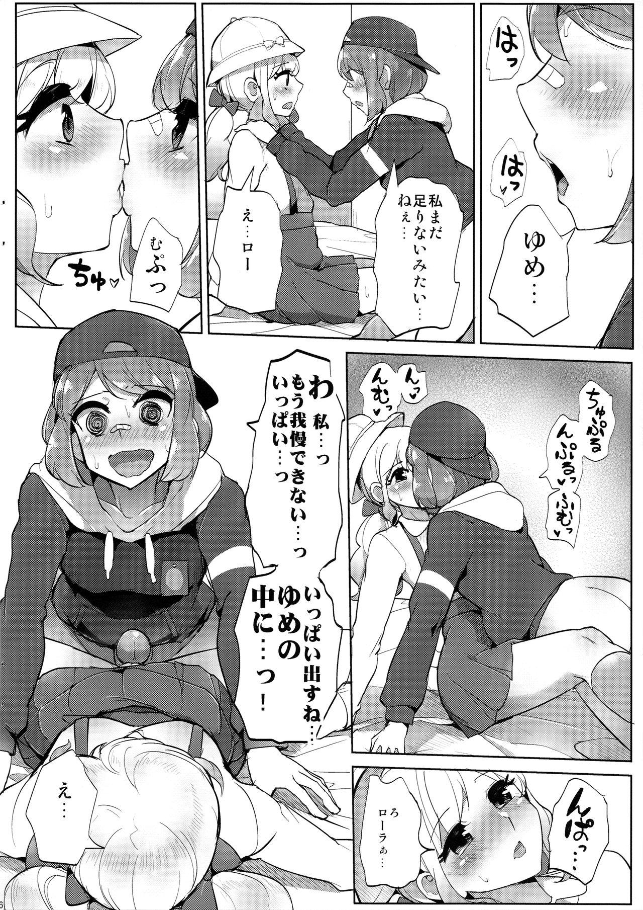 Arabe Dashisugi da yo! Sakuraba-kun - Aikatsu Naked - Page 7