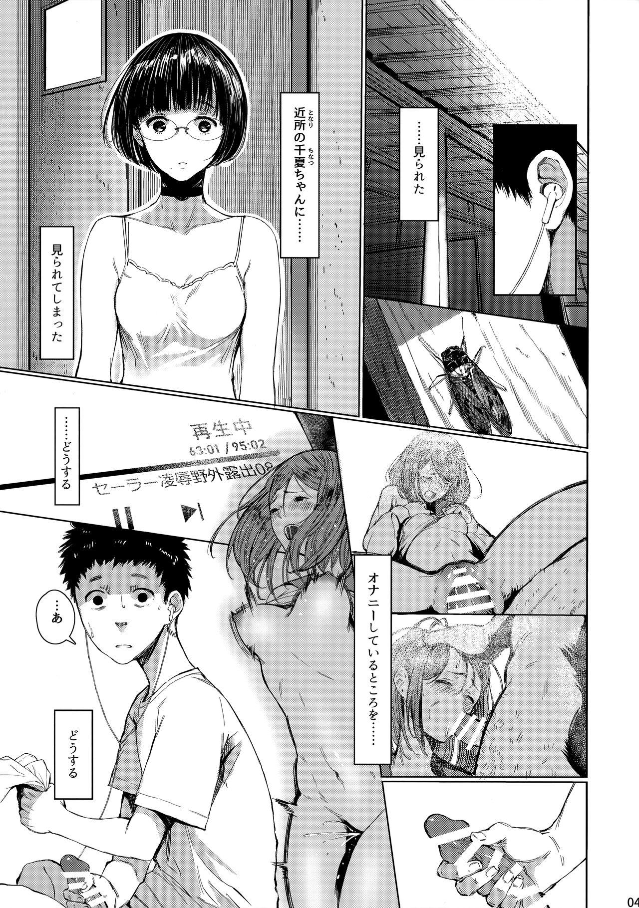 Horny Tonari no Chinatsu-chan R 03 - Original Leite - Page 3